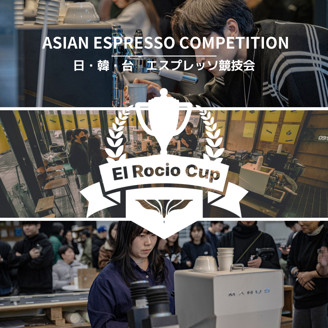 EL ROCIO CUP 2024 参加チケット